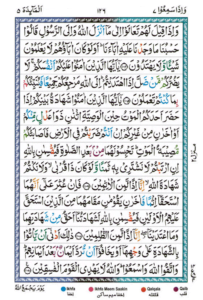 Surah Maidah