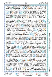 Surah Al Maida