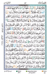 Surah Maidah