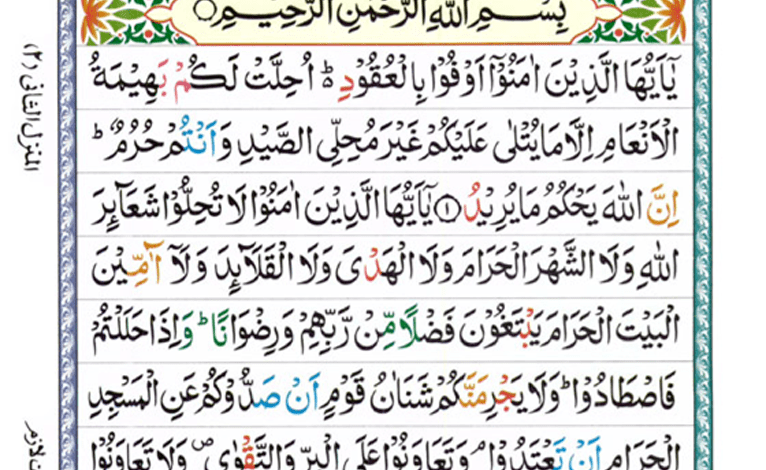 Surah Maidah