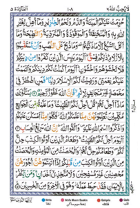 Surah Maidah