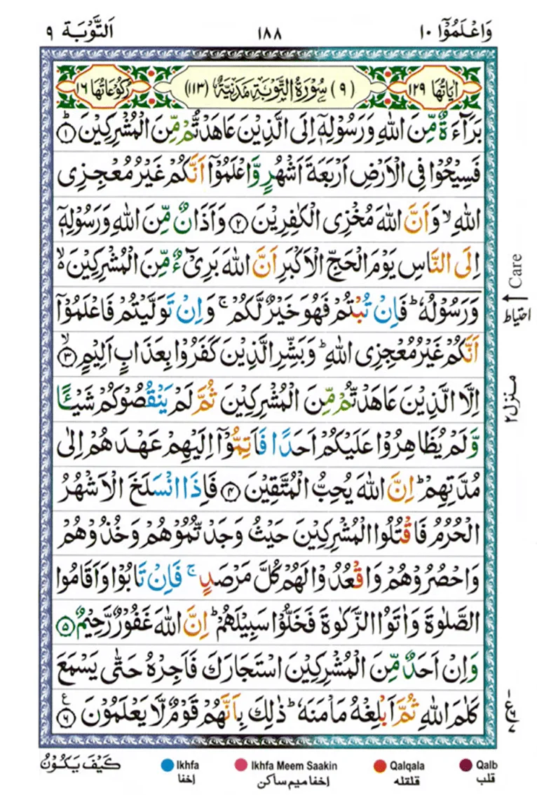 Surah Taubah