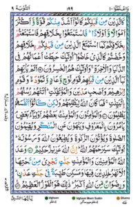 Surah Taubah