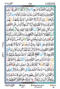 Surah Taubah
