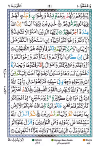 Surah Taubah