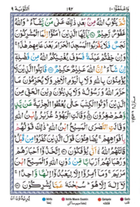 Surah Taubah