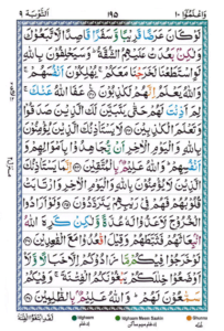 Surah Taubah
