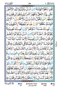 Surah Taubah
