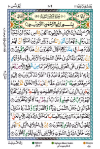Surah Yunus