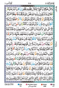 Surah Yunus