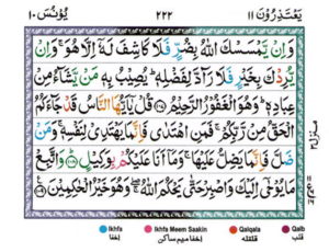 Surah Yunus