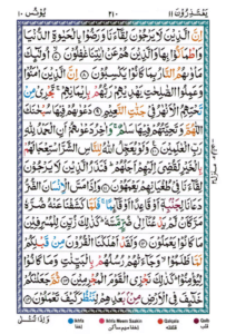 Surah Yunus