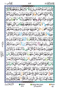 Surah Yunus