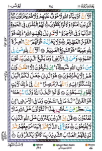 Surah Yunus
