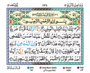 Surah Yusuf
