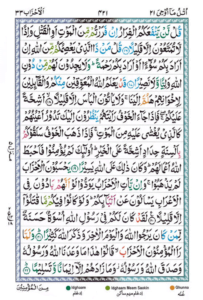 Surah Al Ahzab