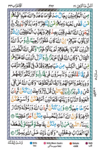 Surah Al Ahzab