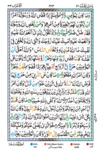 Surah Al Ahzab