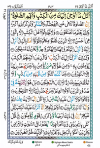 Surah Al Ankaboot
