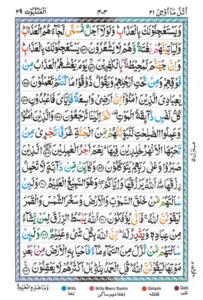 Surah Al Ankaboot