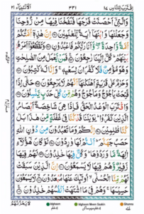 Surah Anbiya