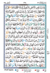 Surah Fatir