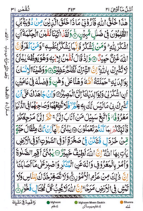 Surah Luqman