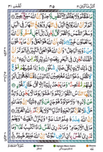Surah Luqman