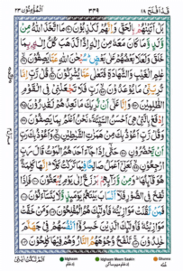 Surah Muminoon