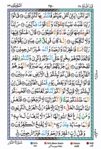 Surah Muminoon