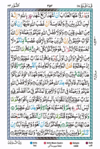 Surah Noor