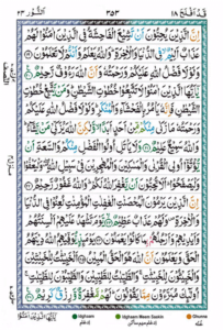 Surah Noor
