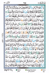 Surah Noor