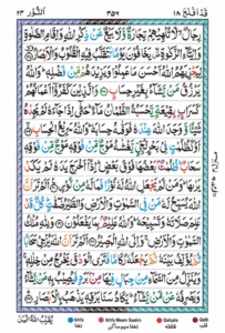 Surah Noor