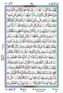 Surah Noor