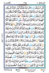 Surah Qasas Page 10