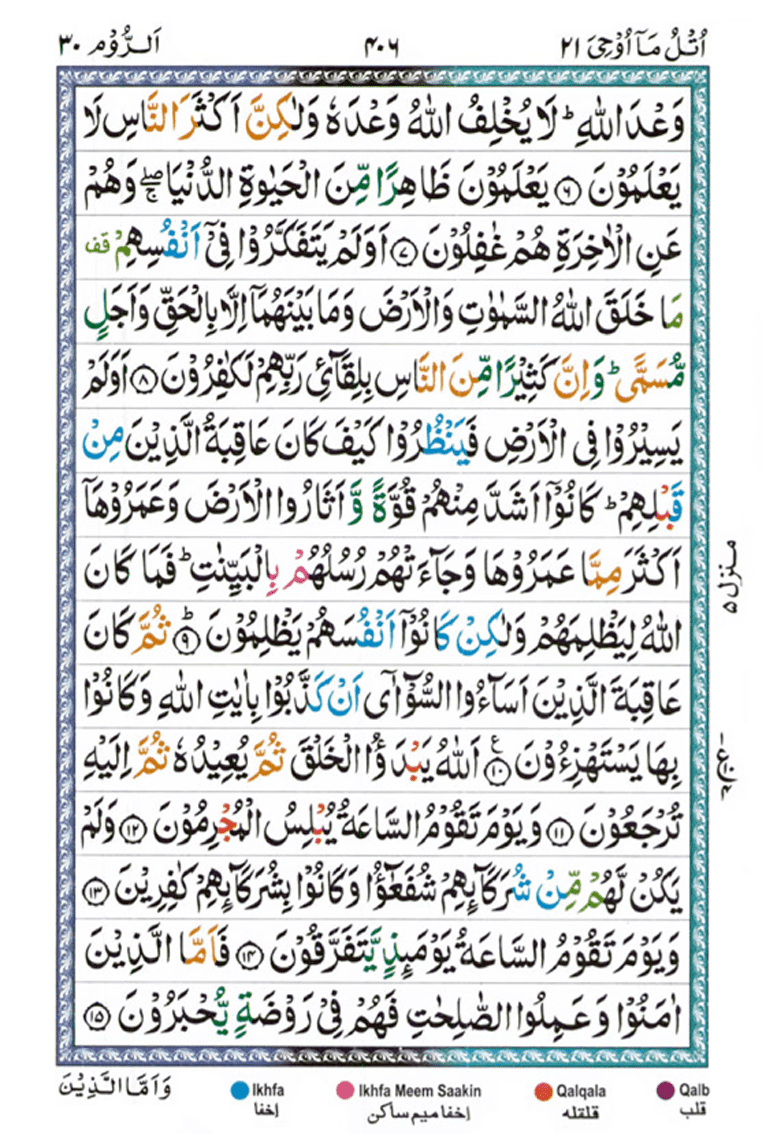 Surah Room Page 2