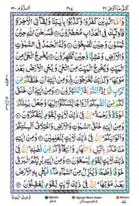 Surah Room