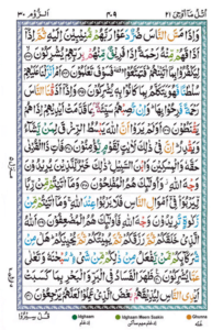 Surah Room