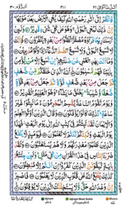 Surah Room