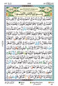 Surah Saba