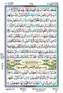 Surah Shuara