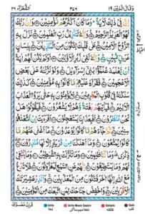 Surah Shuara