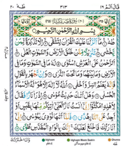 Surah Taha Page 1