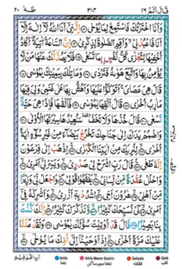 Surah Taha Page 2