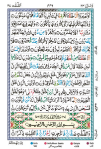 Surah As Saffat