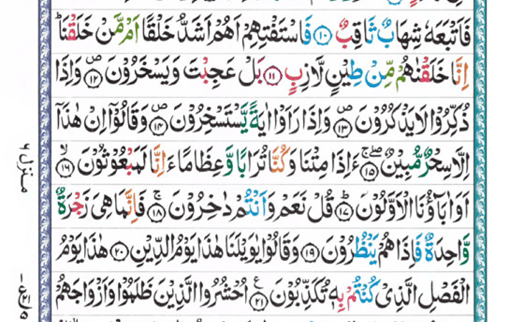 Surah As Saffat