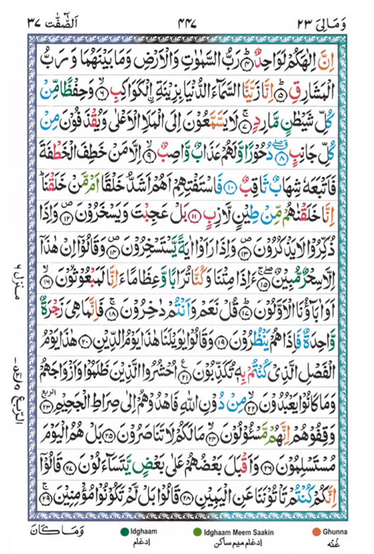Surah As Saffat Page 2