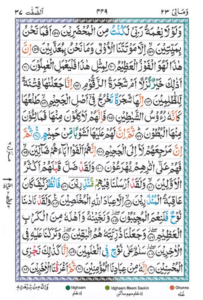 Surah As Saffat