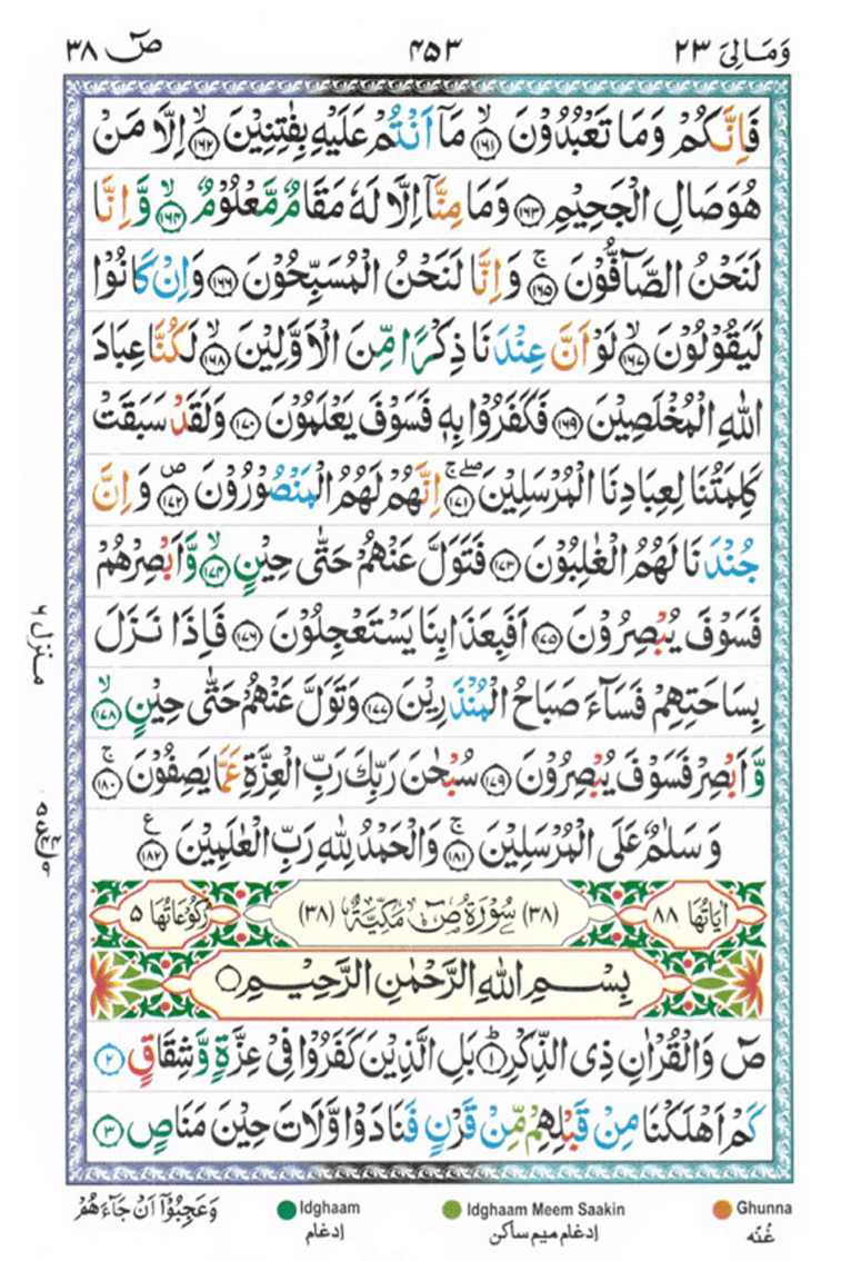 Surah As Saffat Page8